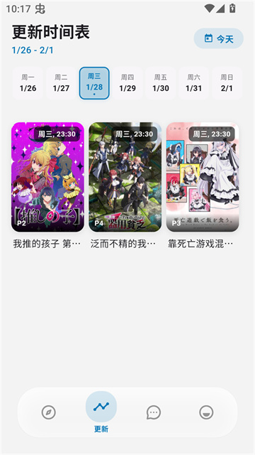 巴卡动漫游戏截图