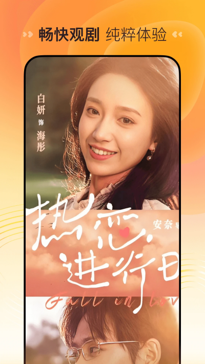 喜番短剧游戏截图