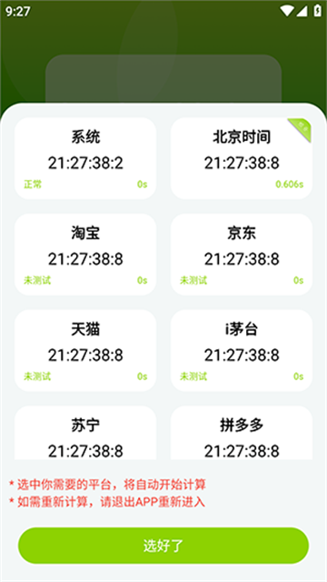 ZK悬浮助手时钟游戏截图