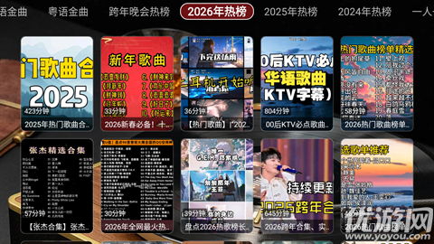 蜗牛音乐盒游戏截图