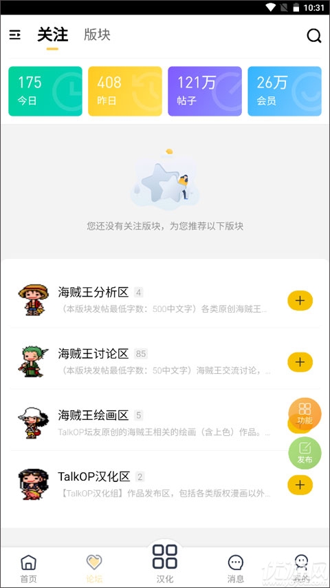 TalkOP游戏截图