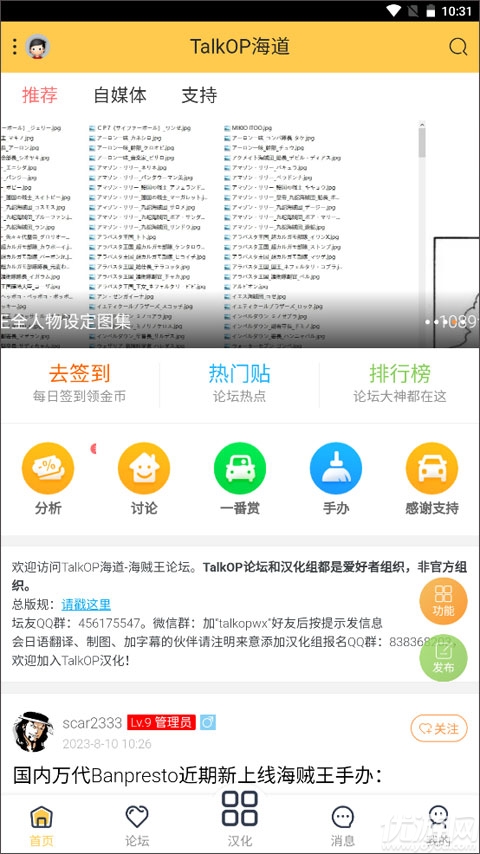 TalkOP游戏截图