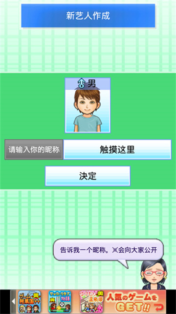 朋友的艺能舍游戏截图