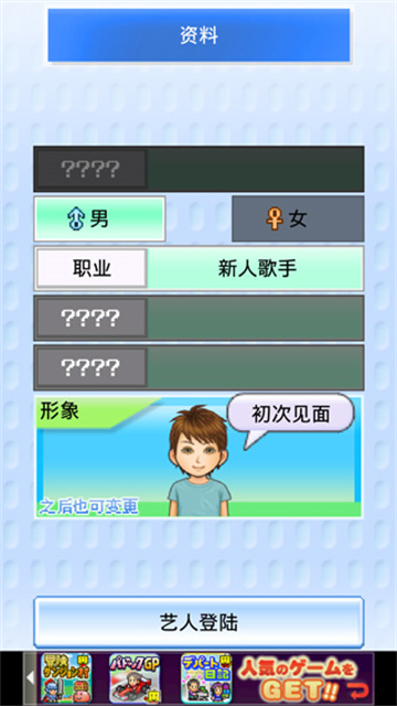 朋友的艺能舍游戏截图