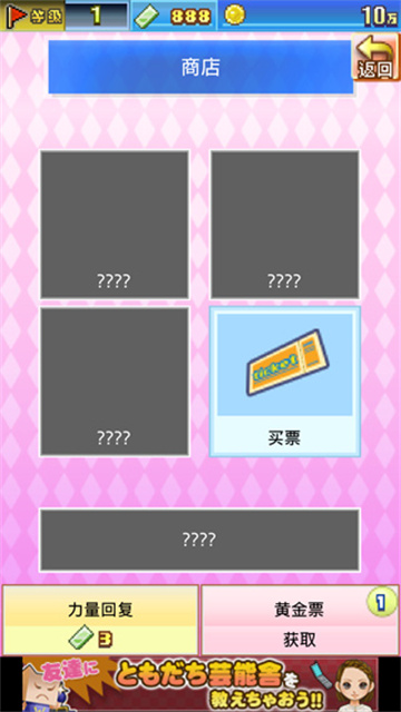 朋友的艺能舍游戏截图