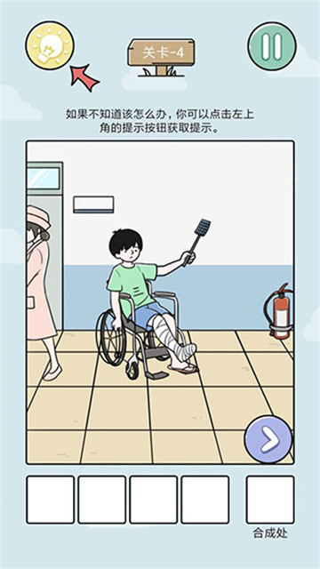 笑屎我了游戏截图