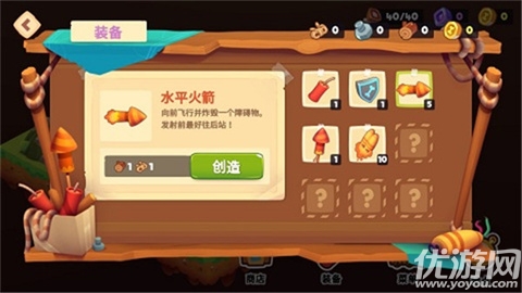 我的冒险狗2游戏截图