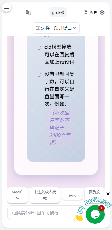 ai风月游戏截图