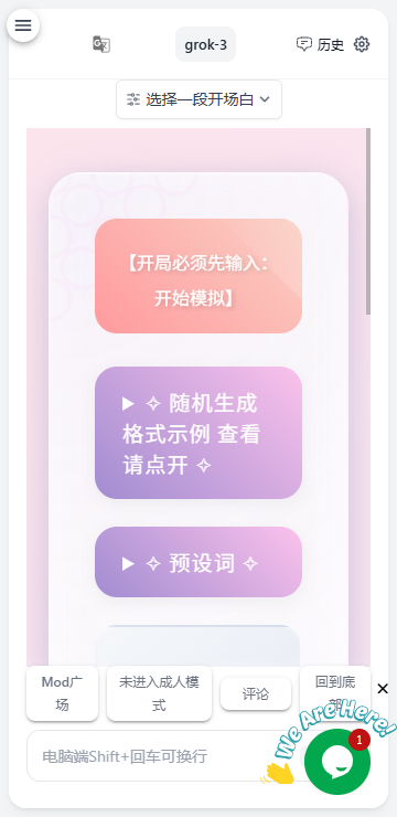 ai风月游戏截图