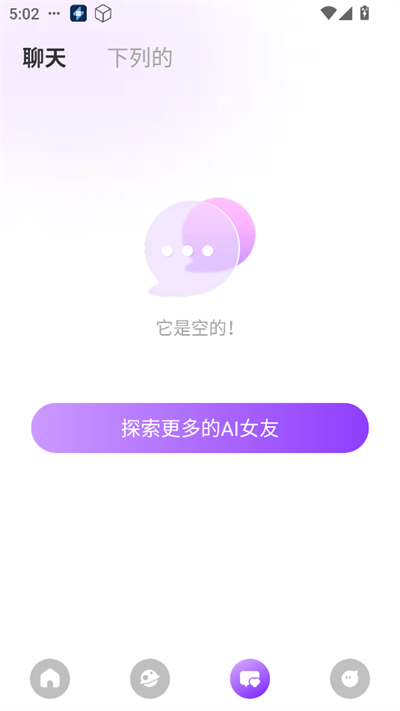 sweeteai游戏截图