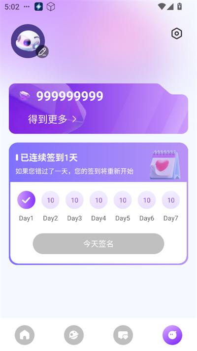 sweeteai游戏截图