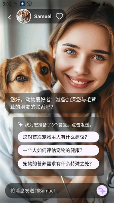 sweeteai游戏截图