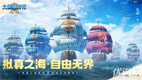 大航海时代起源游戏截图