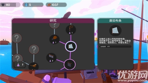 扬帆起航游戏截图