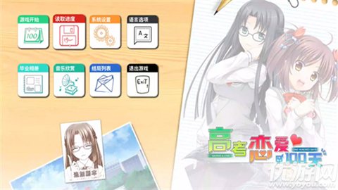 高考恋爱100天游戏截图