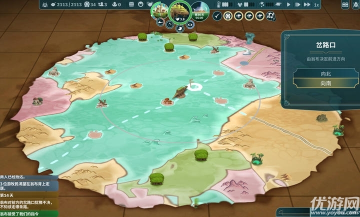 漂泊牧歌游戏截图