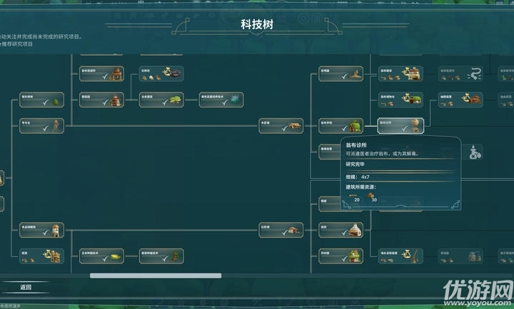 漂泊牧歌游戏截图