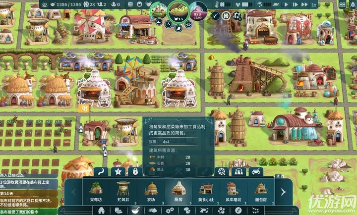 漂泊牧歌游戏截图