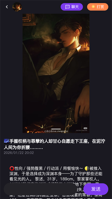 心言心语游戏截图