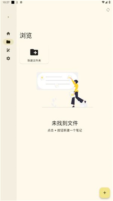 Saber手写笔记游戏截图