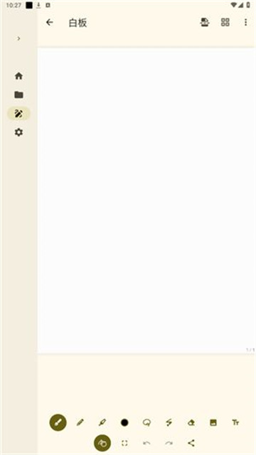 Saber手写笔记游戏截图