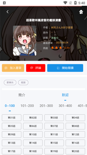 拷贝漫画Lite版游戏截图