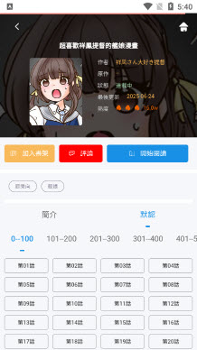 拷贝漫画Lite版
