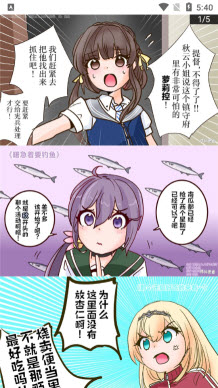 拷贝漫画Lite版