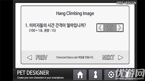 PetDesigner游戏截图