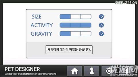 PetDesigner游戏截图