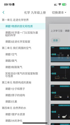 仿真实验平台游戏截图