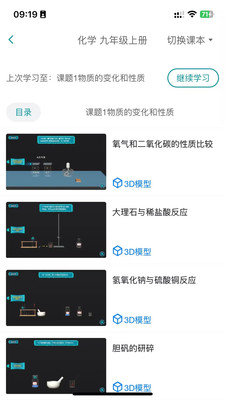仿真实验平台游戏截图