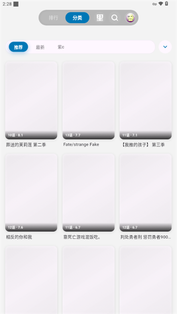 Baka动漫游戏截图