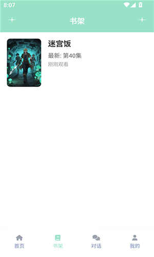 jk动漫游戏截图