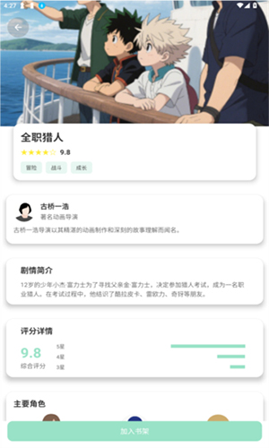 jk动漫游戏截图