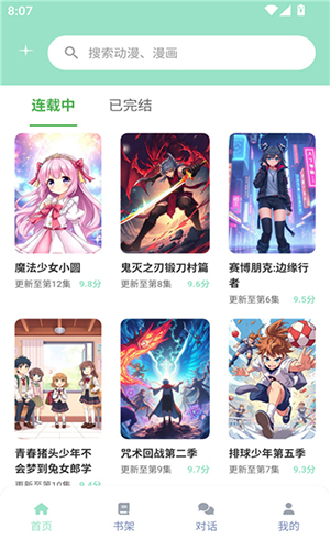 jk动漫游戏截图