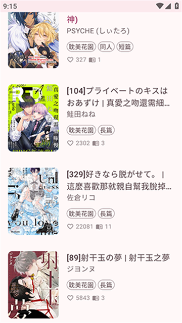 哔咔BIKA游戏截图