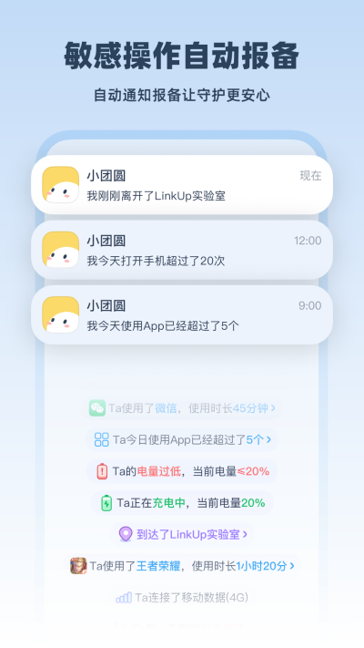 linkup游戏截图