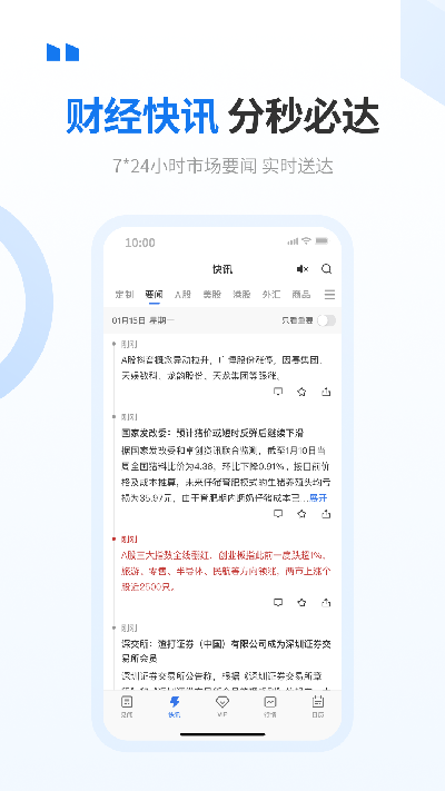华尔街见闻游戏截图