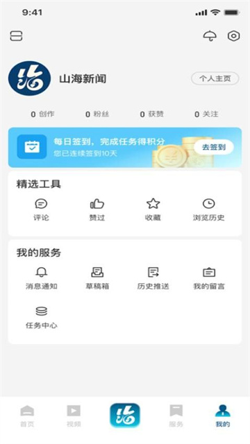 山海新闻游戏截图