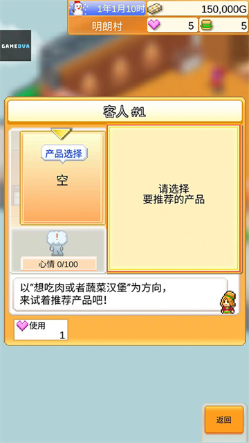 开罗创意汉堡物语游戏截图