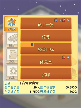 开罗创意汉堡物语