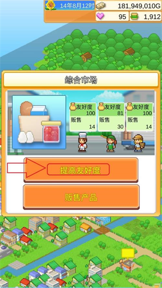 开罗创意汉堡物语