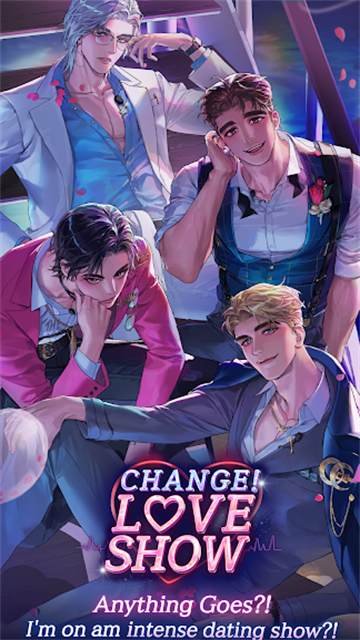 变身恋爱秀游戏截图