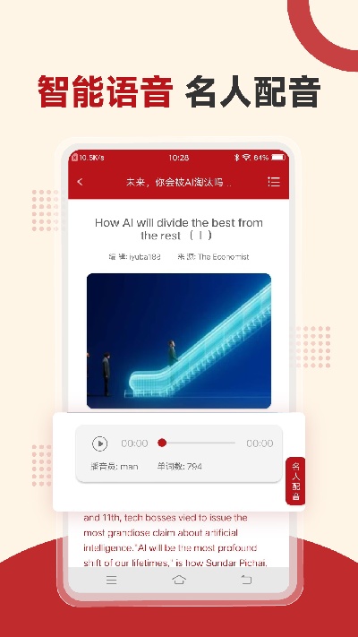 经济学人游戏截图