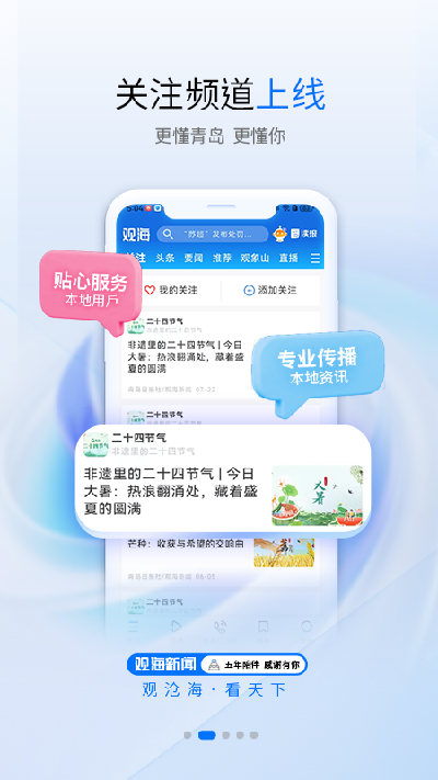 观海新闻游戏截图