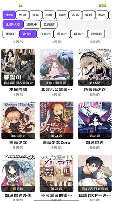 漫趣星球游戏截图