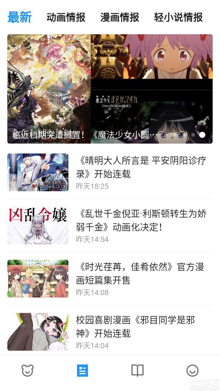 ZAIX漫画游戏截图