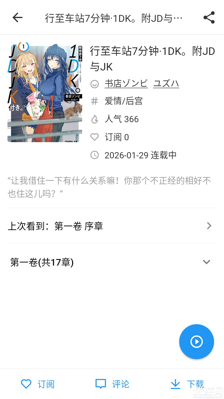 ZAIX漫画游戏截图