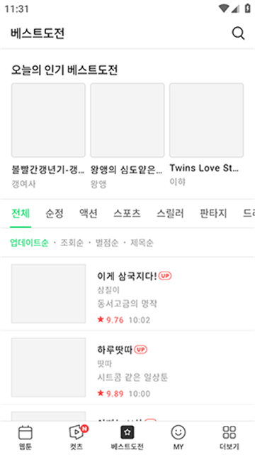 Naver Webtoon游戏截图